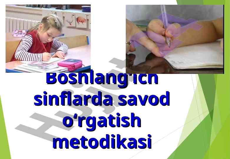 Boshlang‘ich sinflarda savod o‘rgatish metodikasi