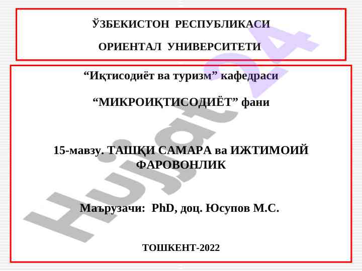 Mikroiqtisodiyot tashqi samara va ijtimoiy farovonlik
