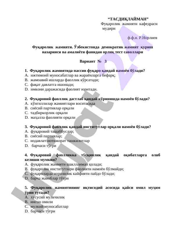 Demokratik jamiyat qurish nazariyasi test savollari