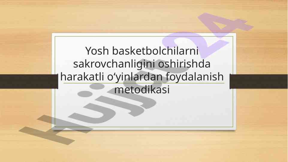 Yosh basketbolchilarni sakrovchanligini oshirish metodikasi