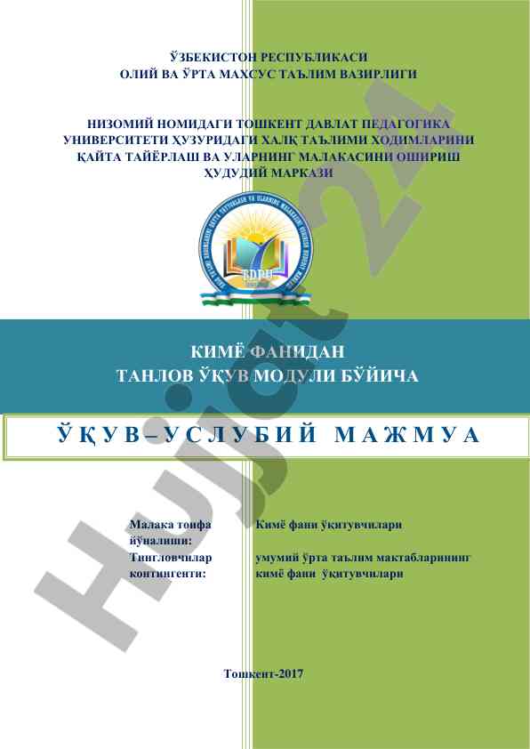 Kimyoviy fan o‘qituvchilari uchun o‘quv qo‘llanma