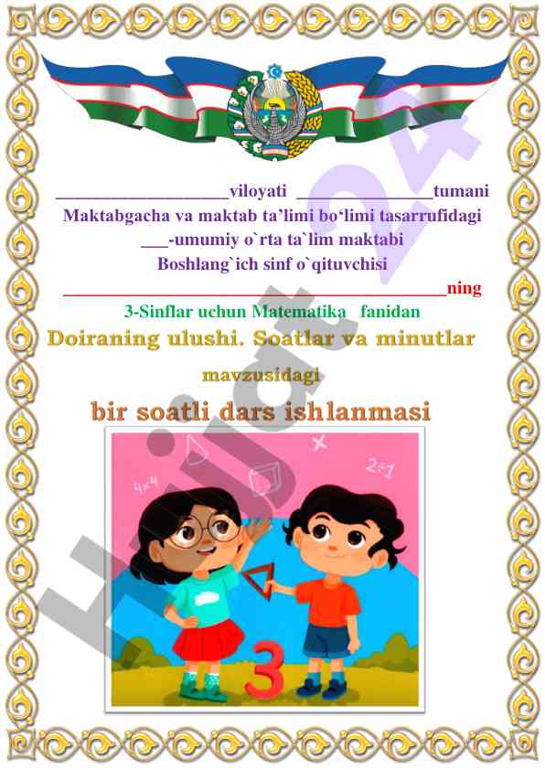 Doiraning ulushi soatlar va minutlar dars ishlanmasi