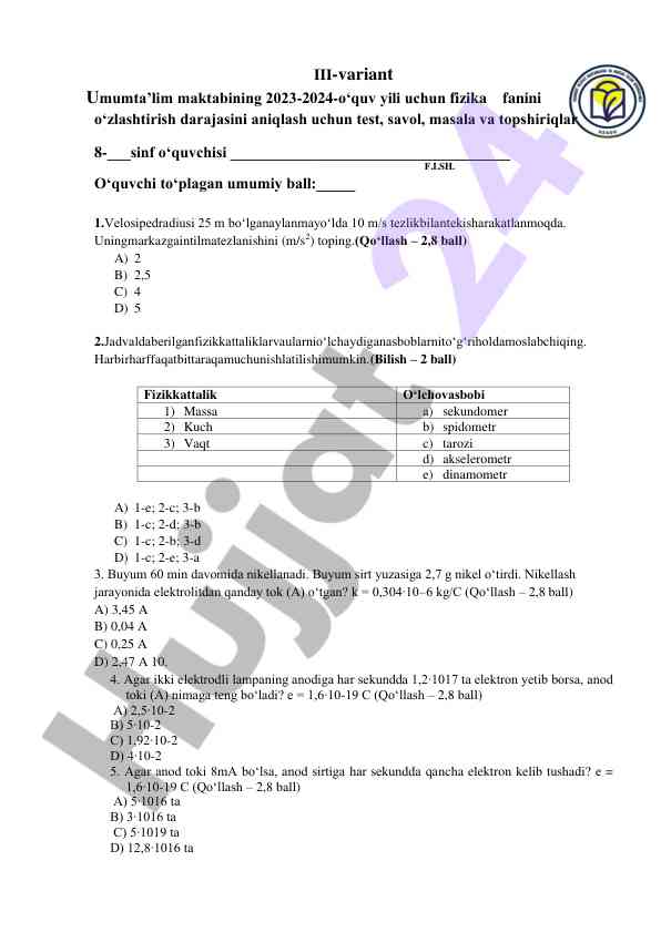 Fizika fanidan test savollari 2023-2024