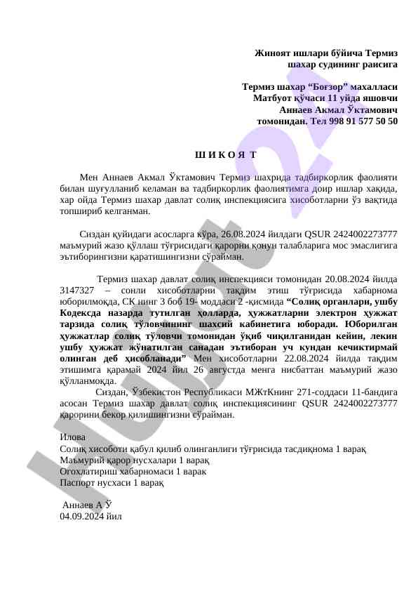 Termizda tadbirkorlik faoliyati haqida shikoyat