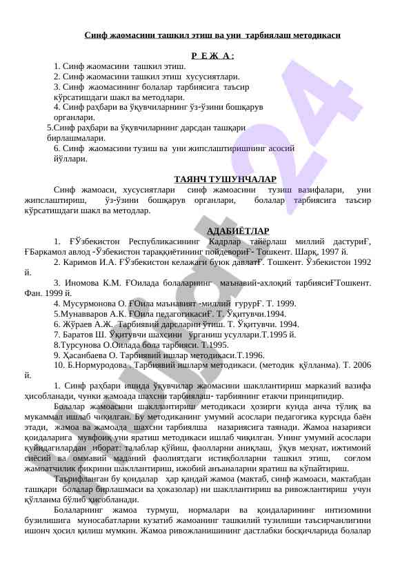 Sinflar jamoasini tashkil etish va tarbiyalash