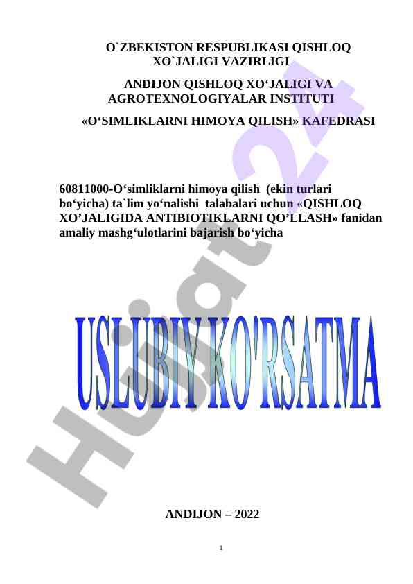 Qishloq xo‘jaligida antibiotiklarni qo‘llash uslublari