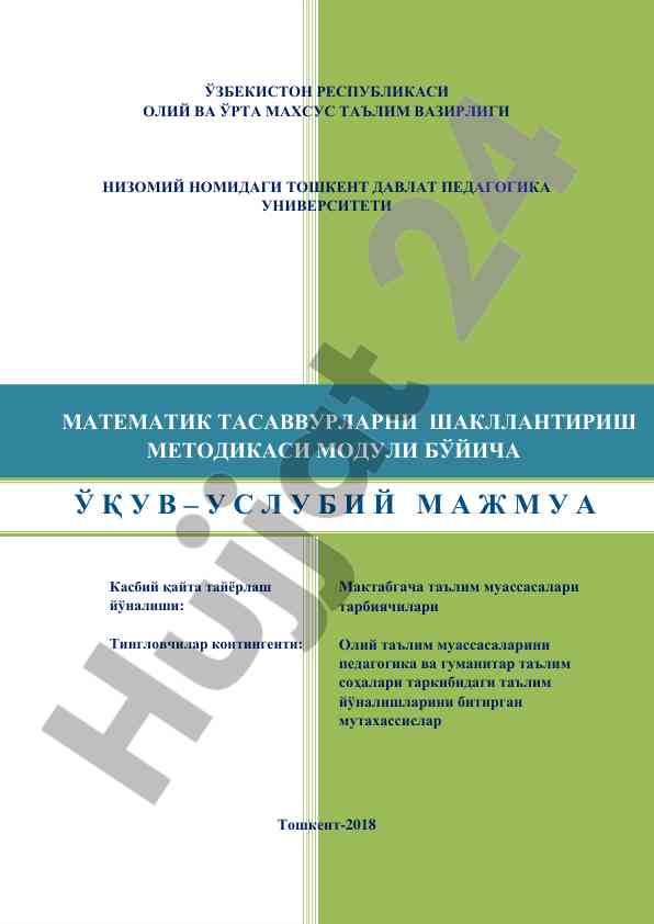 Matematik tasavvurlarni shakllantirish metodikasiga o‘quv qo‘llanma