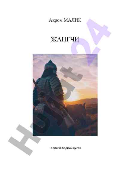 Тарихий-бадиий қисса ва маънавий қиёс