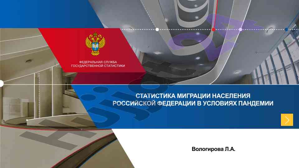 Pandemiya davridagi migratsiya statistikasi