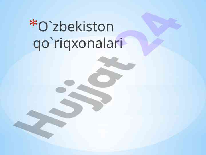 O'zbekiston qo'riqxonalari muhofaza qilgan hayvonlar