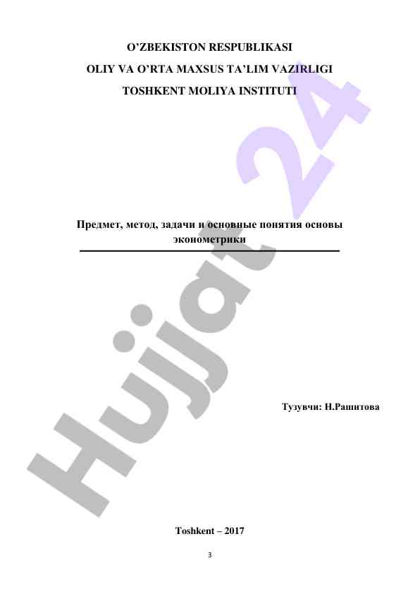 Asosiy poniya va metodlar ekonometrika