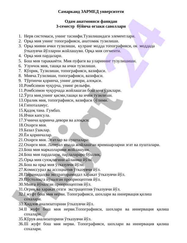 Odam anatomiya fanidan o‘gzaqi savollar
