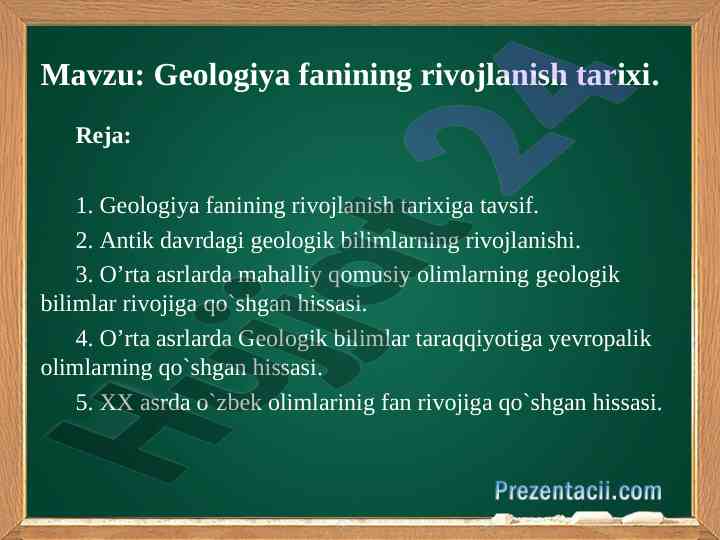 Geologiya fanining rivojlanish tarixi