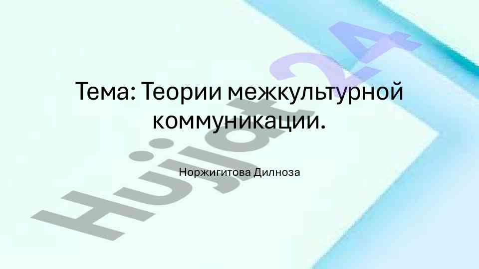 Teoriyalari Mejkultural Komunikatsiya