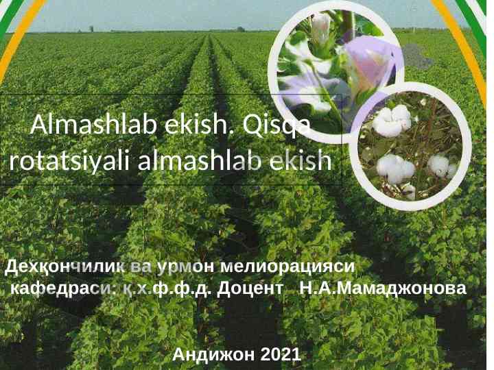 Almashlab ekish va uning ahamiyati