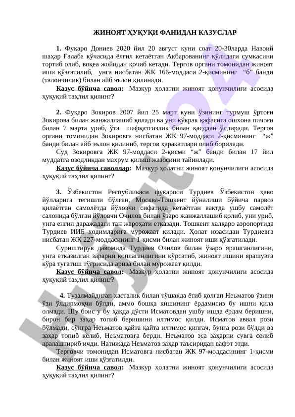 Jinoyat huquqi fanidan kazuslar tahlili