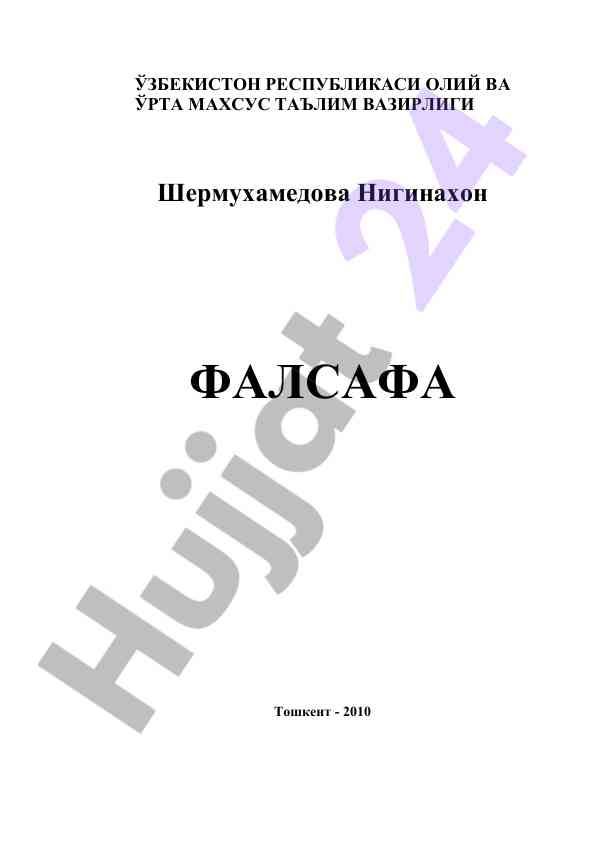Milliy g‘oya, ma’naviyat asoslari va huquq ta’limi