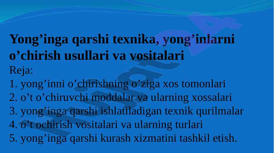 Yong‘inga qarshi texnika va o‘chirish usullari