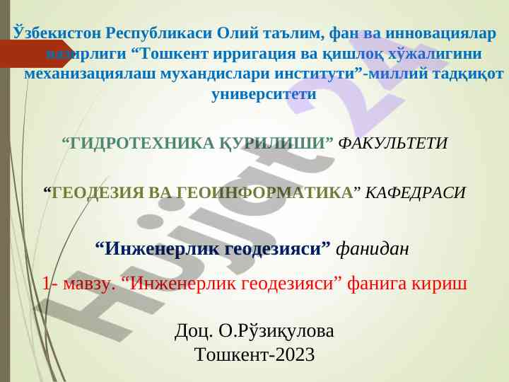 Geodeziya va geoinformatika darsligi mavzusi