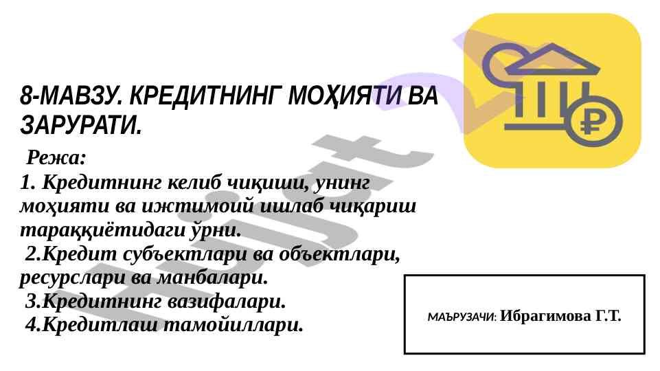 Kreditning mohiyati va zarurati tahlili