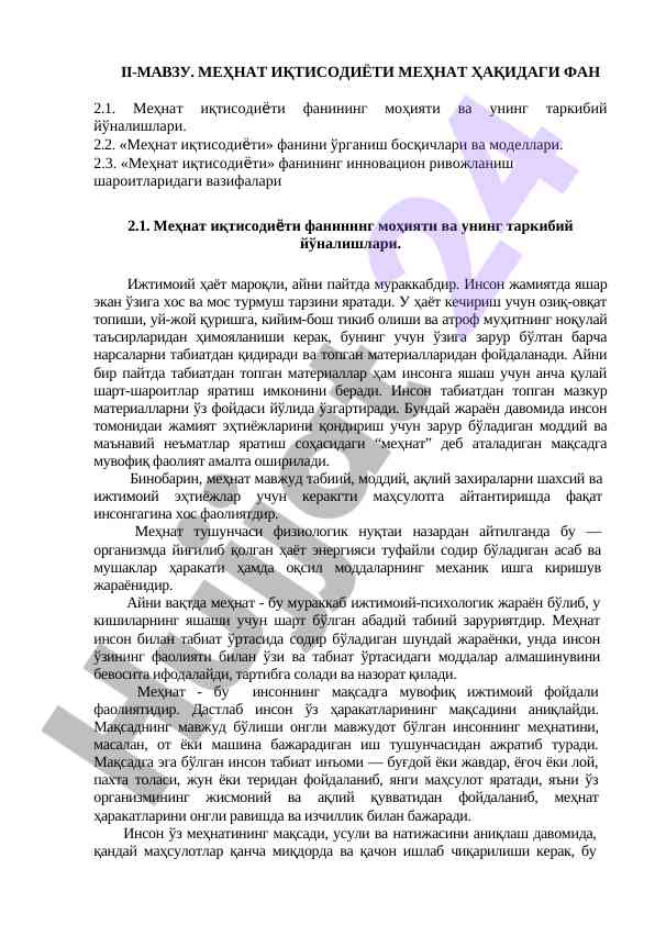 Mehnat iqtisodiyoti fanining mohlati va tarikbiy yo'nalishlari