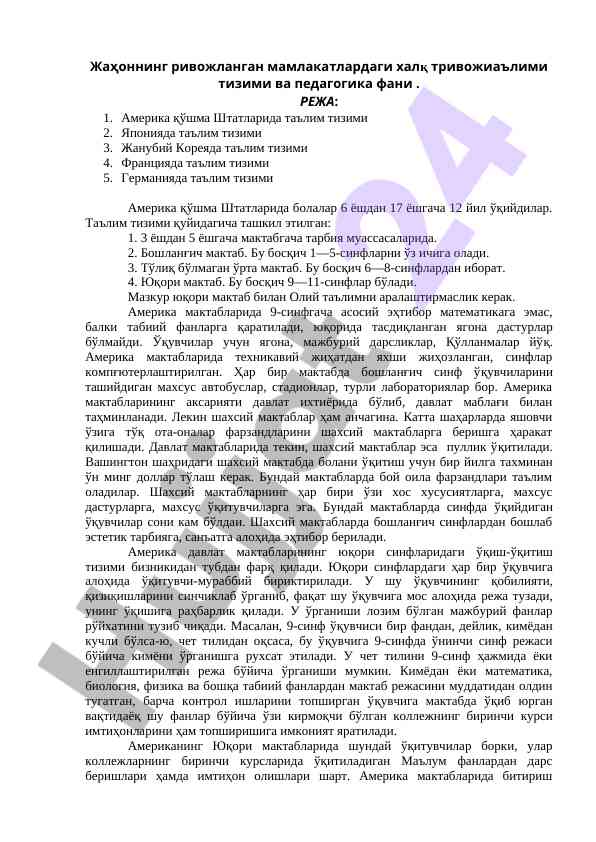 Ta'lim tizimlari: rivojlangan mamlakatlar tajribasi