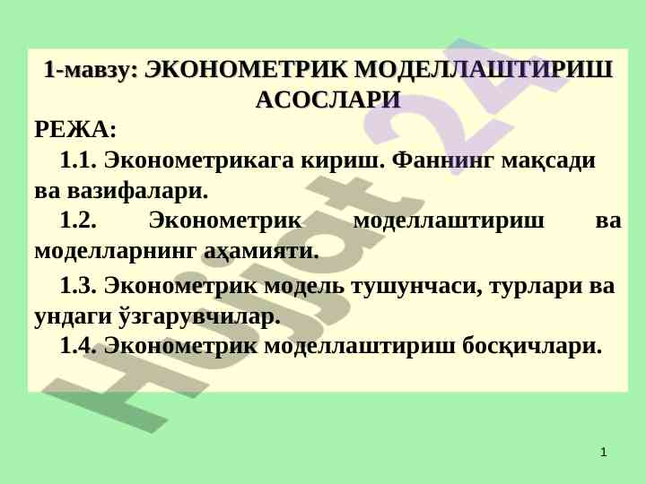 Ekonometrik modellash sari asoslari