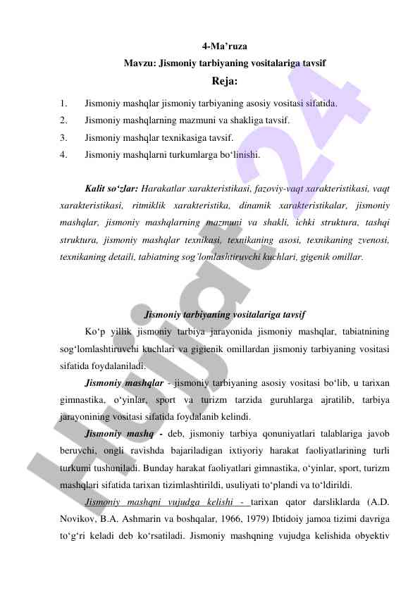 Jismoniy tarbiyaning vositalariga tavsif