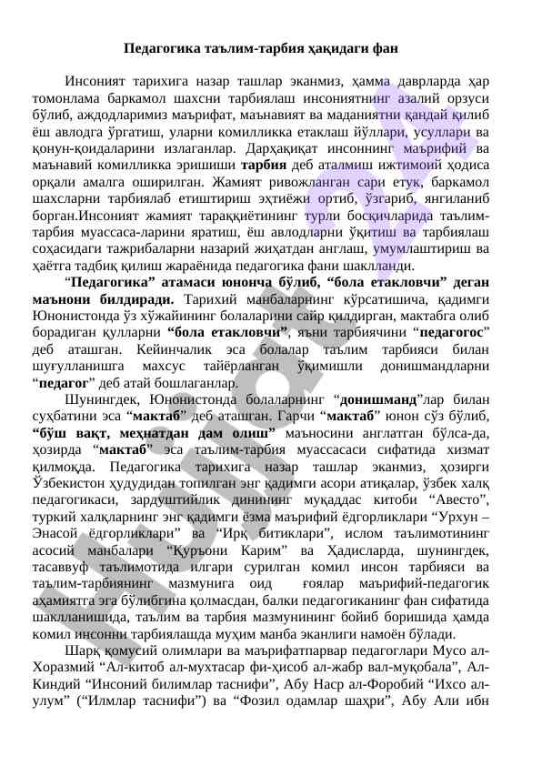 Pedagogika ta'lim tarbiyasi va uning tarixi