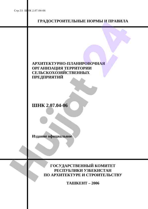 Selskohozyaystvenniy predpriyatiy territorial tashkiloti