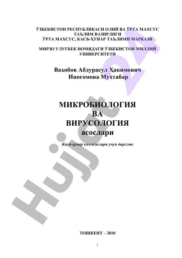 Mikrobiologiya va virusologiya asoslari darslik