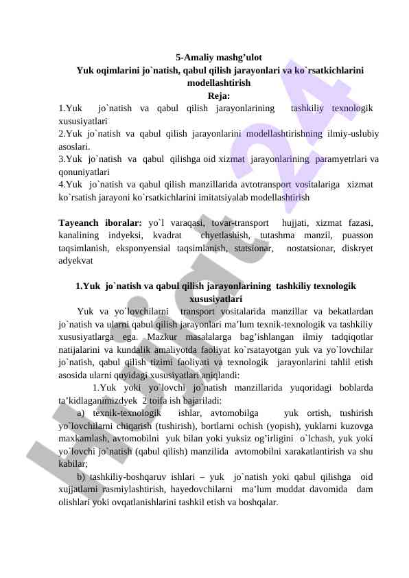 Yuk oqimlarini jo'natish va qabul qilish jarayonlari