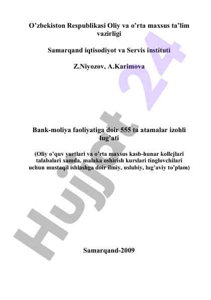 Bank-moliya faoliyatiga doir 555 ta atamalar izohli lug‘ati