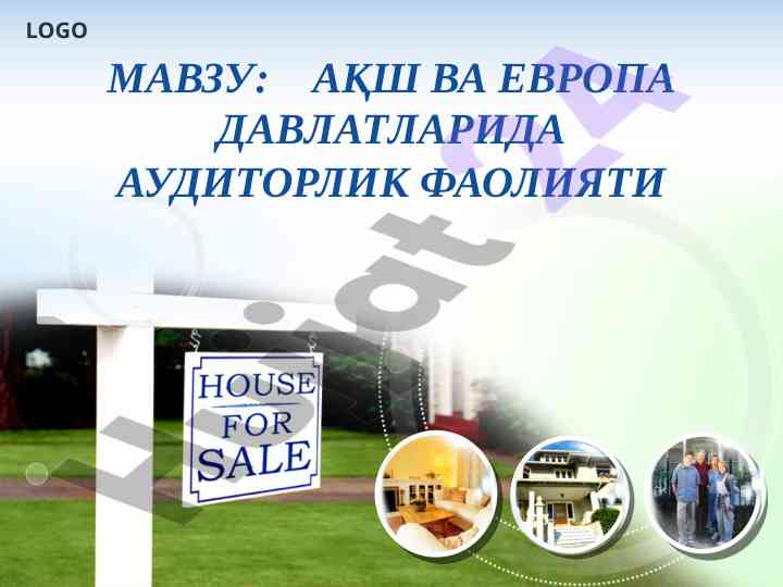 Аудиторлик фаолияти ақш ва европа давлатларида