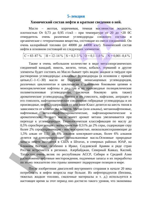 Ximiyaviy sifatlari neft va uning turlari