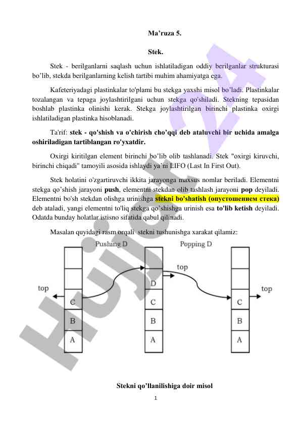 Stek berilganlar tizimi va uning xususiyatlari