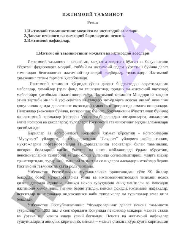 Ижтимоий таъминотнинг моҳияти ва иқтисодий асослари