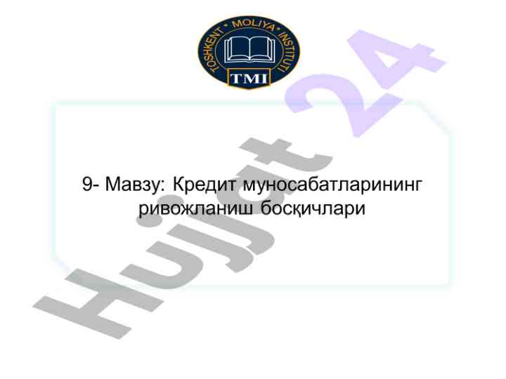 Кредит муносабатлари районларидаги мухим масалалар