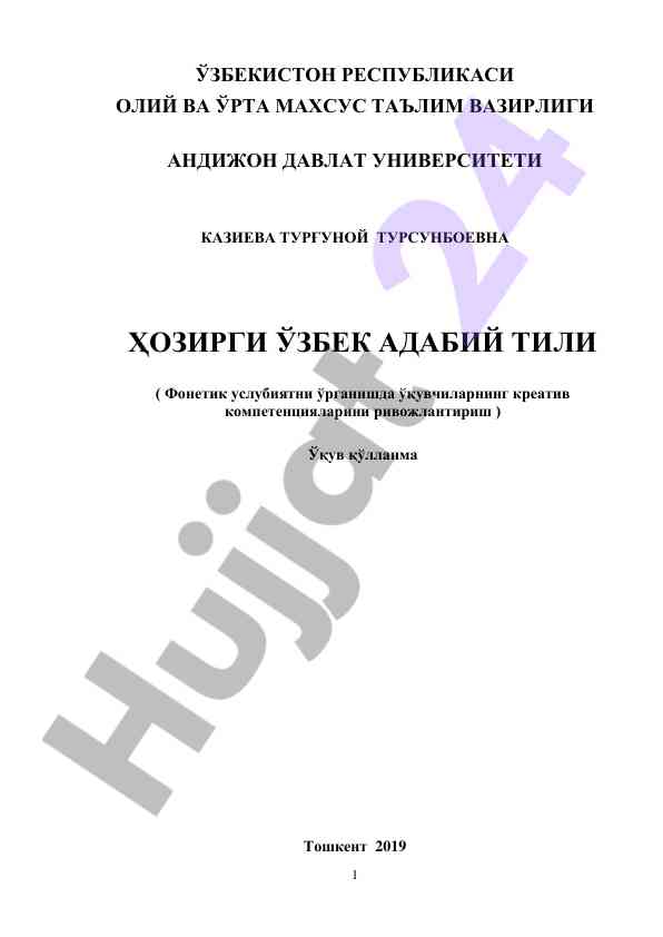 Ona tilida kreativ kompetentsiyalarni rivojlantirish