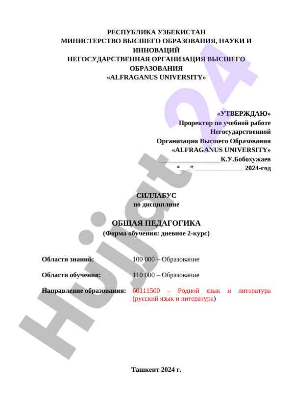Umumiy pedagogika silabusi 2024 yil