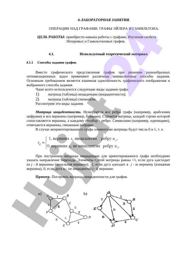 Grafalar bilan ishlash o‘quv mashg‘ulotlari