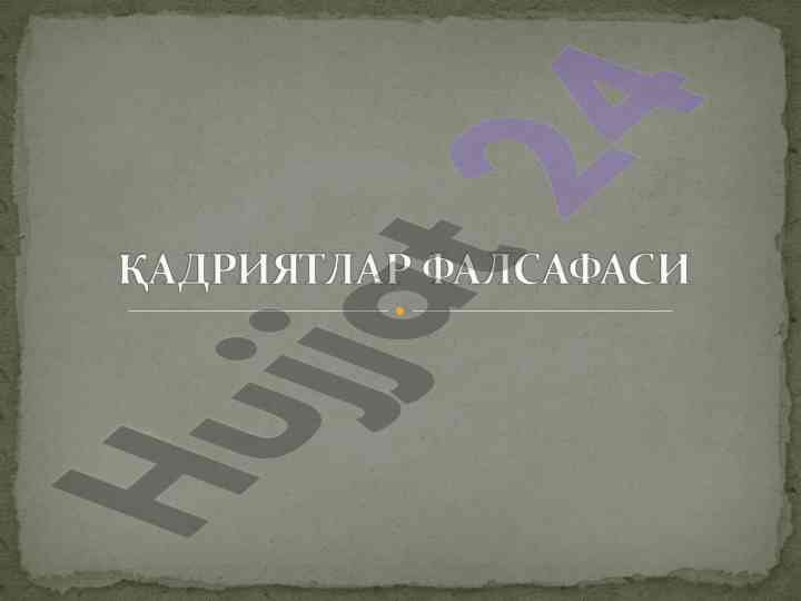 Qadriyatlarni tasniflashning falsafiy asoslari