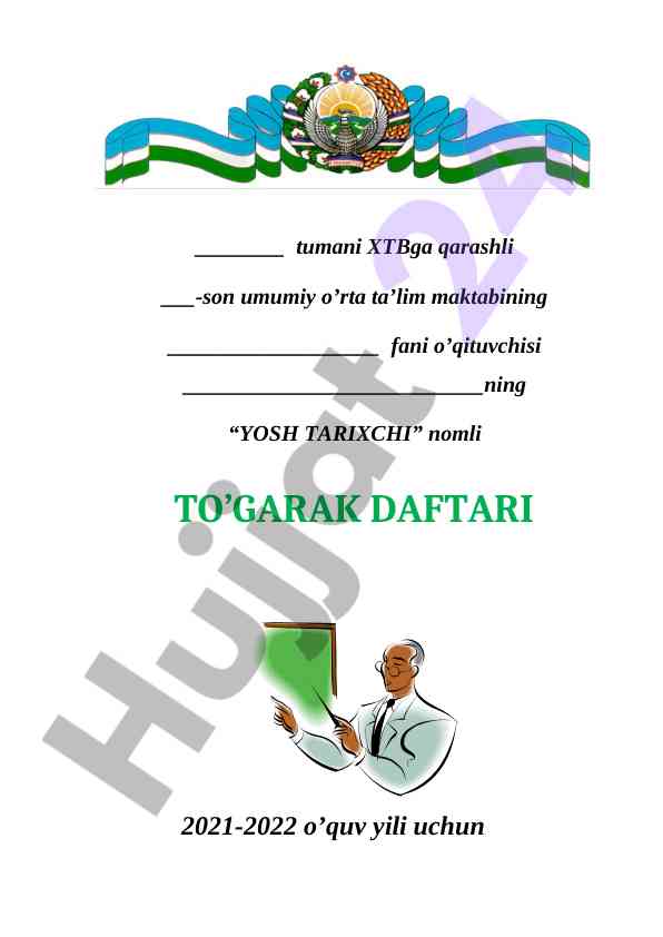 Yosh tarixchi to‘garak daftari 2021-2022