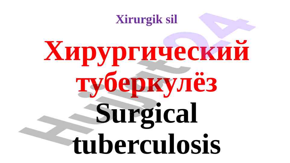 Xirurgik sil va uning turlari hamda davolash usullari