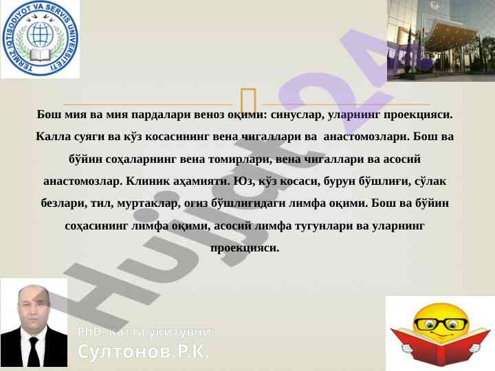 Bosh miya va miya pardalari venoz oqimi