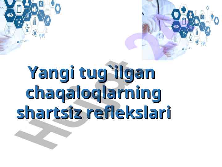 Yangi tug`ilgan chaqaloqlarning shartsiz reflekslari