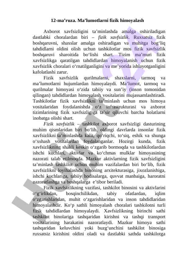 Fizik himoyalashning axborot xavfsizligidagi o‘rni