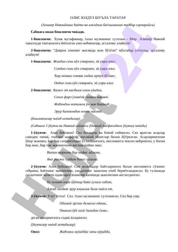 Navoiyning hayoti va ijodi haqida tadbir