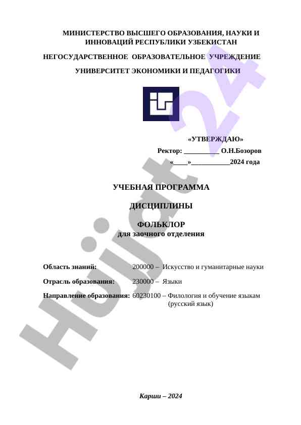 Folklores study program for distance learning