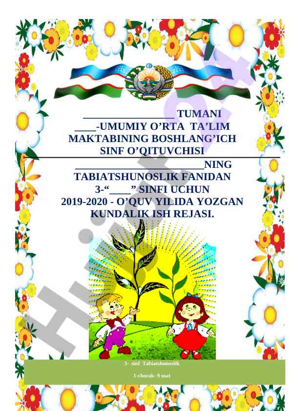 Tabiatshunoslik fanidan kurs dars rejasi 2019-2020